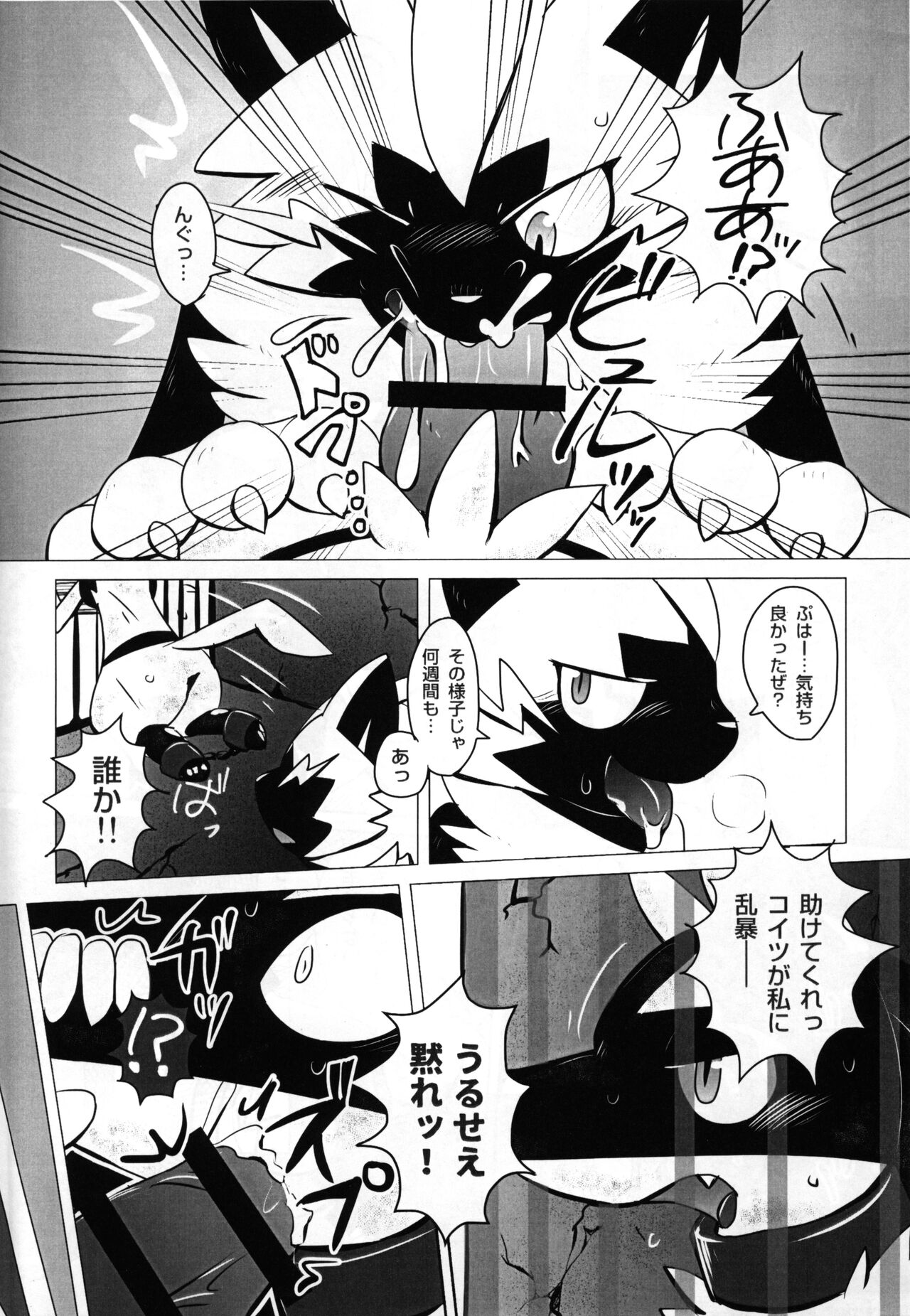 Newbie! page 7 full