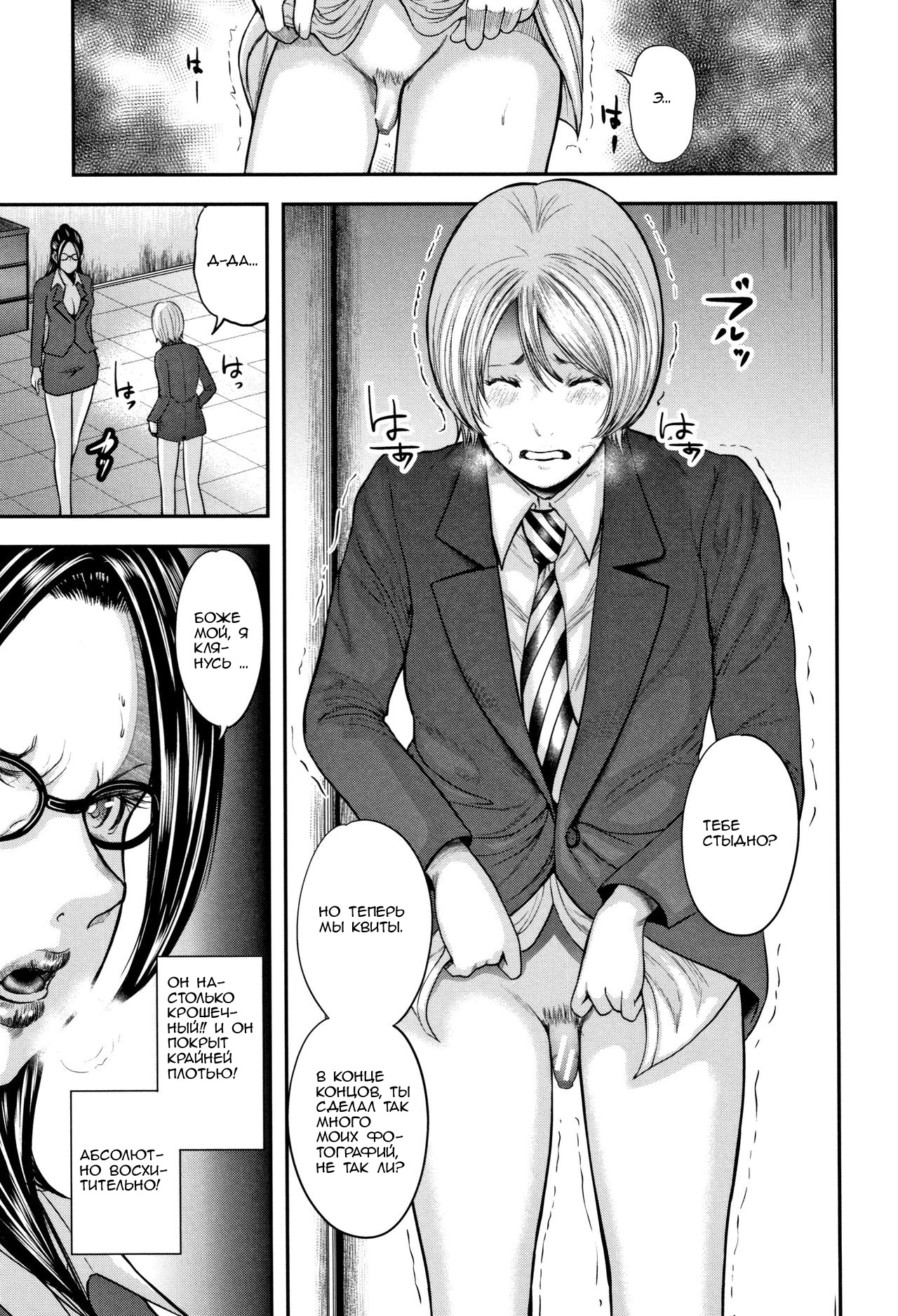Boku to Sensei to Tomodachi no Mama | Учитель, мама моего друга и я. - Глава 1-4 page 10 full