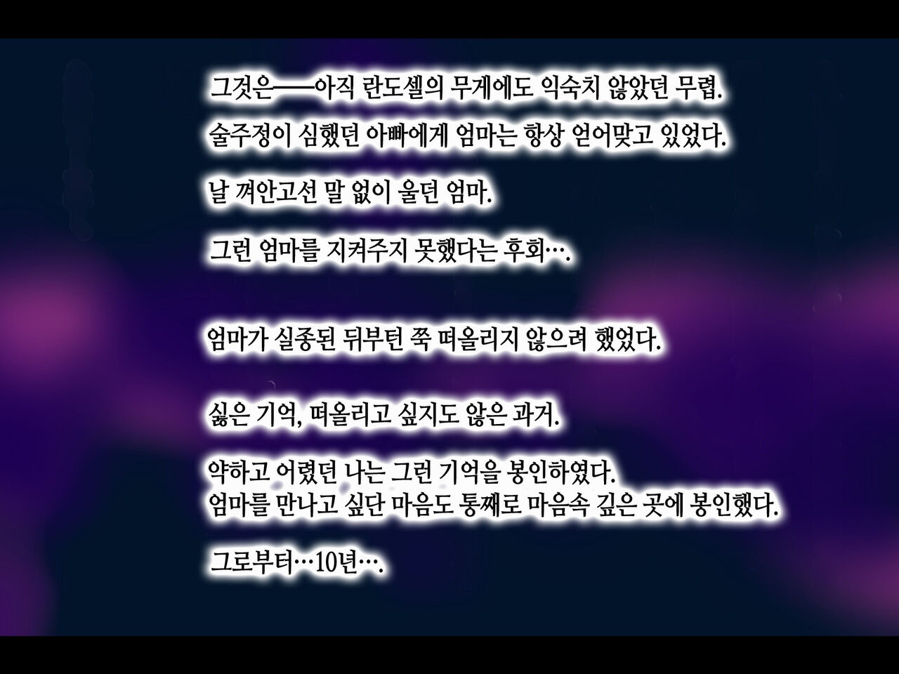 Haha ga Soap ni Ochitemashita. ~Nanimo Shiranai Bakunyuu Haha wa, Ureta Karada de Musuko ni Houshi Suru~ | 엄마가 소프녀로 전락해있었다 page 10 full