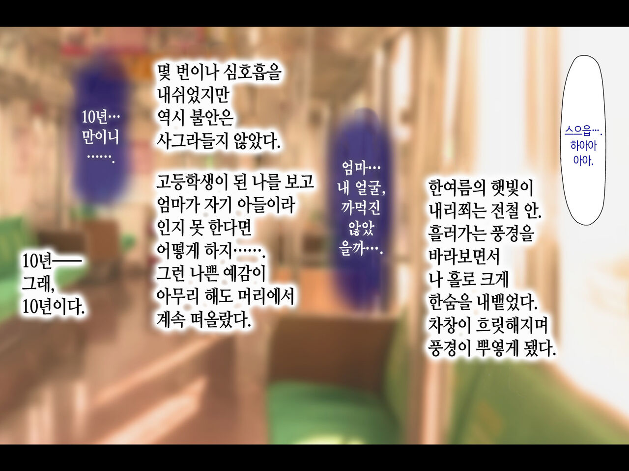 Haha ga Soap ni Ochitemashita. ~Nanimo Shiranai Bakunyuu Haha wa, Ureta Karada de Musuko ni Houshi Suru~ | 엄마가 소프녀로 전락해있었다 page 2 full