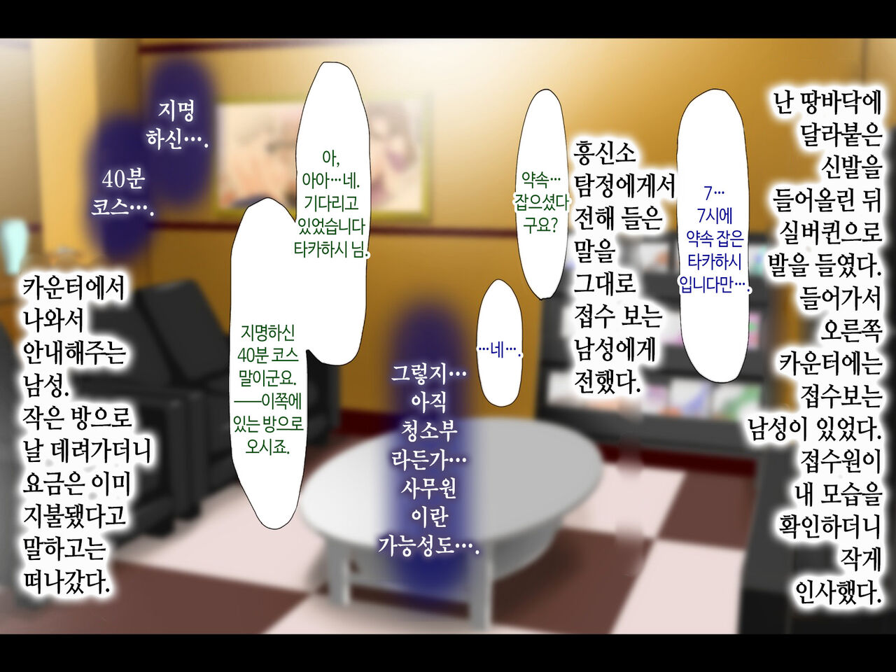 Haha ga Soap ni Ochitemashita. ~Nanimo Shiranai Bakunyuu Haha wa, Ureta Karada de Musuko ni Houshi Suru~ | 엄마가 소프녀로 전락해있었다 page 7 full
