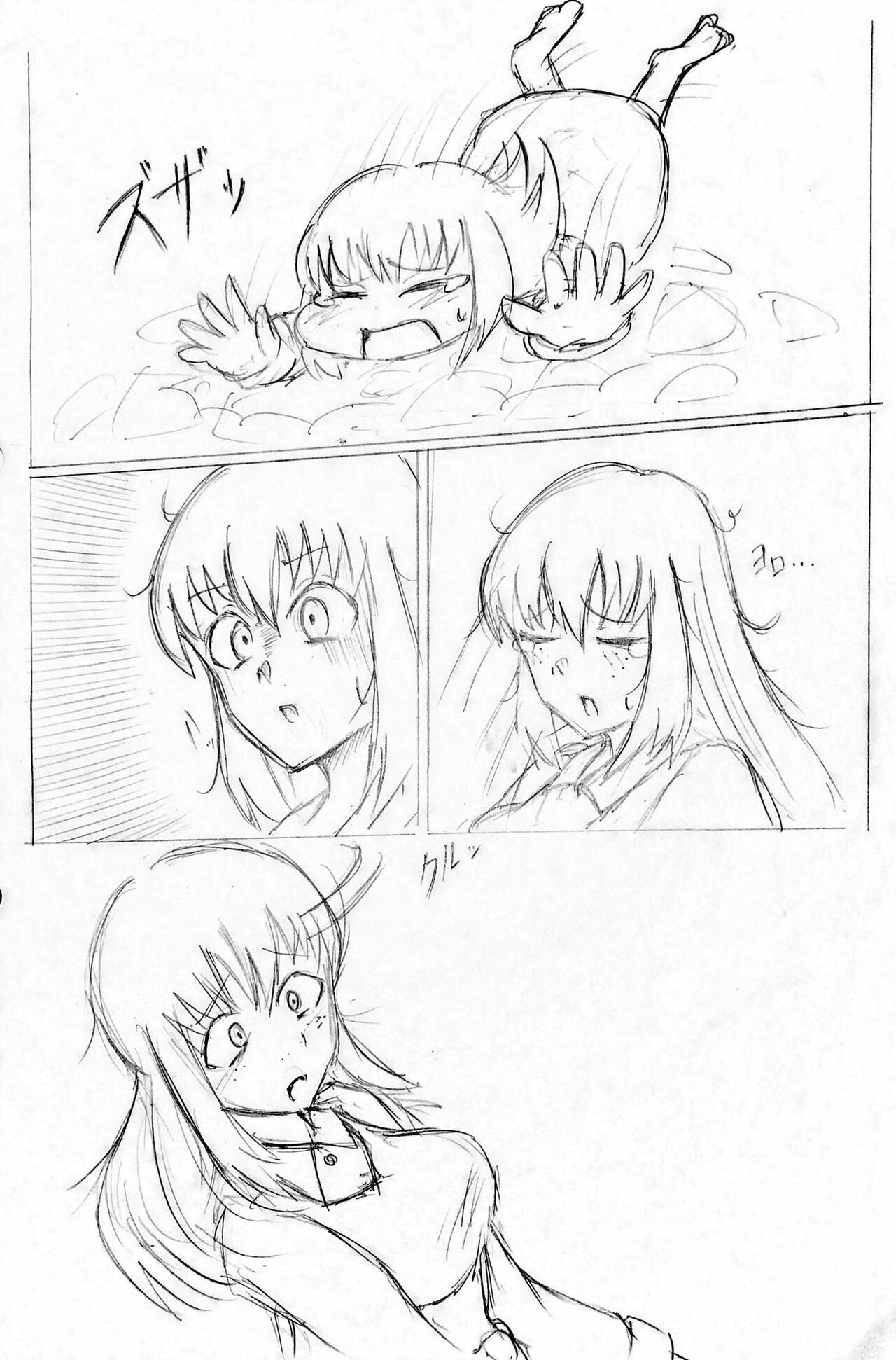 OneHaunt/かたつき - Twitter page 3 full