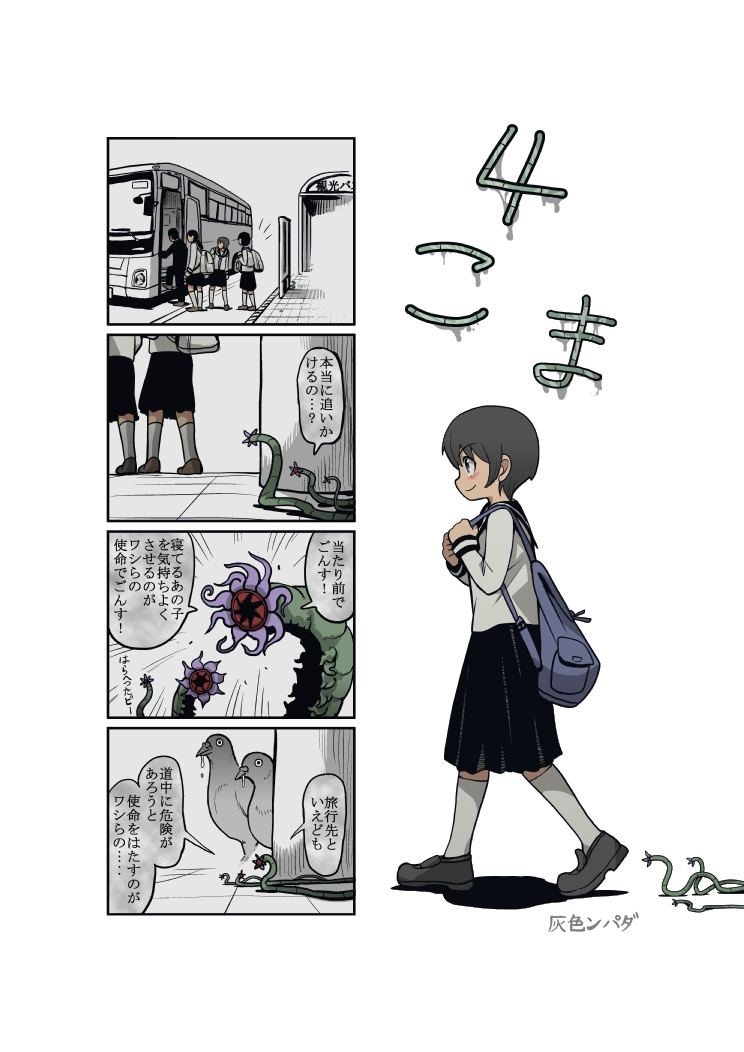スポーツ少女 乱淫な日々1 居眠り編Ver1.2【additional scene】 page 2 full