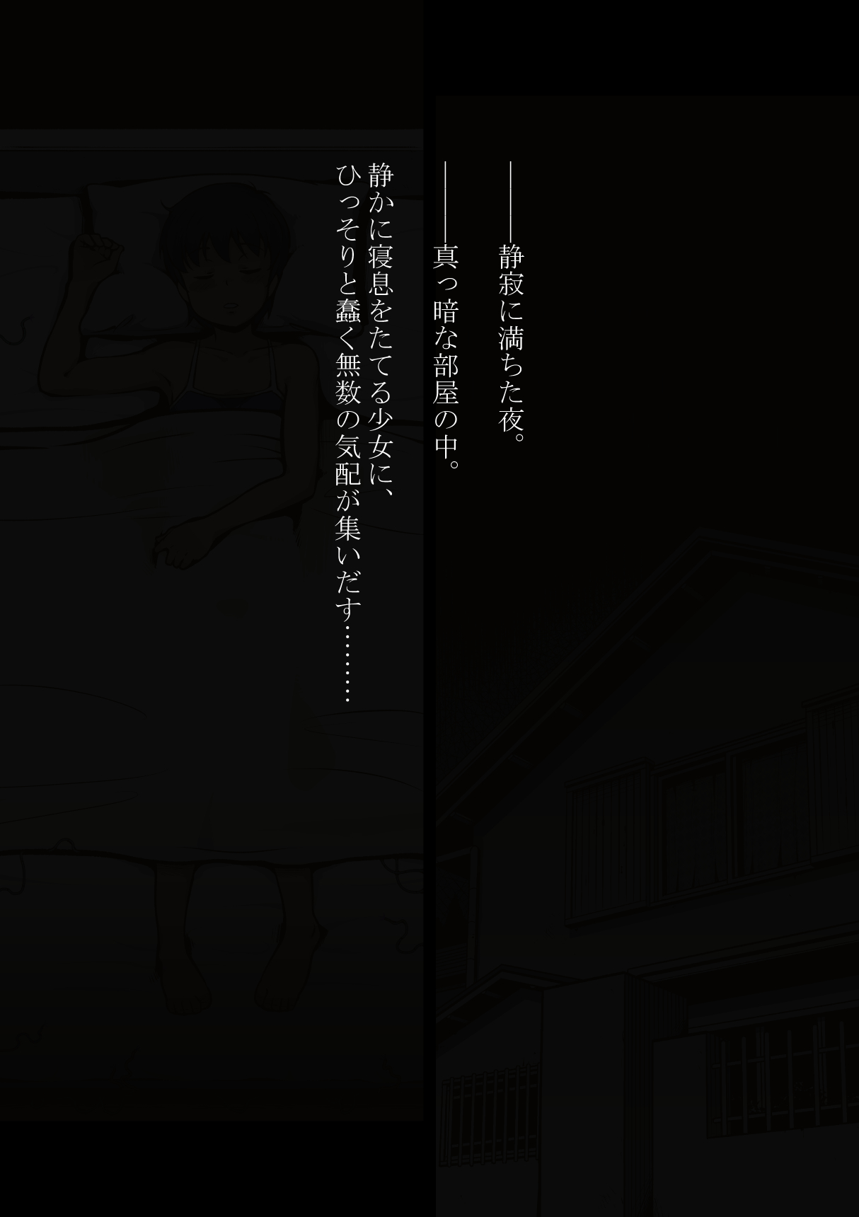 スポーツ少女 乱淫な日々1 居眠り編Ver1.2【additional scene】 page 8 full