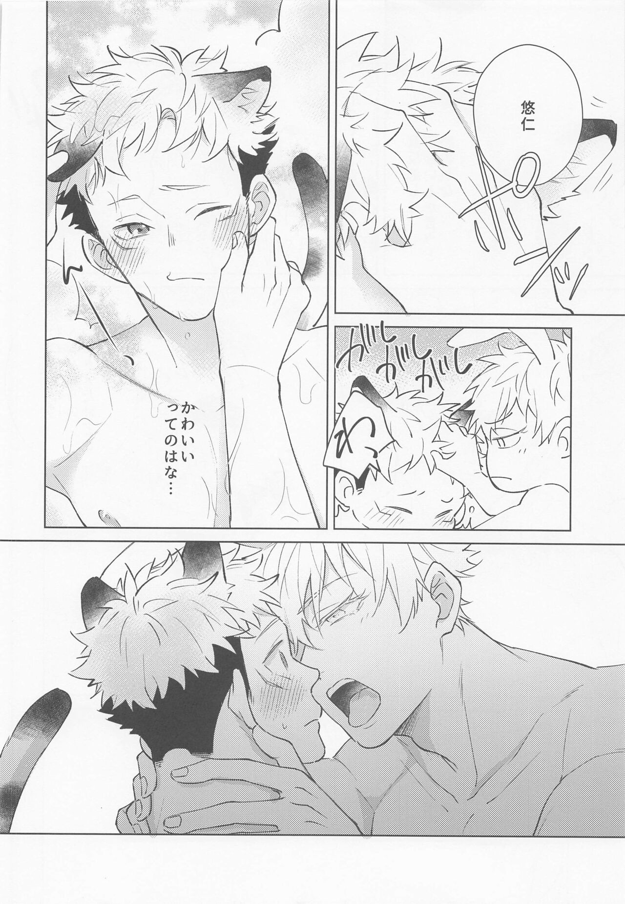 Juuka shita Senpai ga Chou Kawaii page 9 full