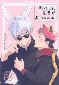 Juuka shita Senpai ga Chou Kawaii