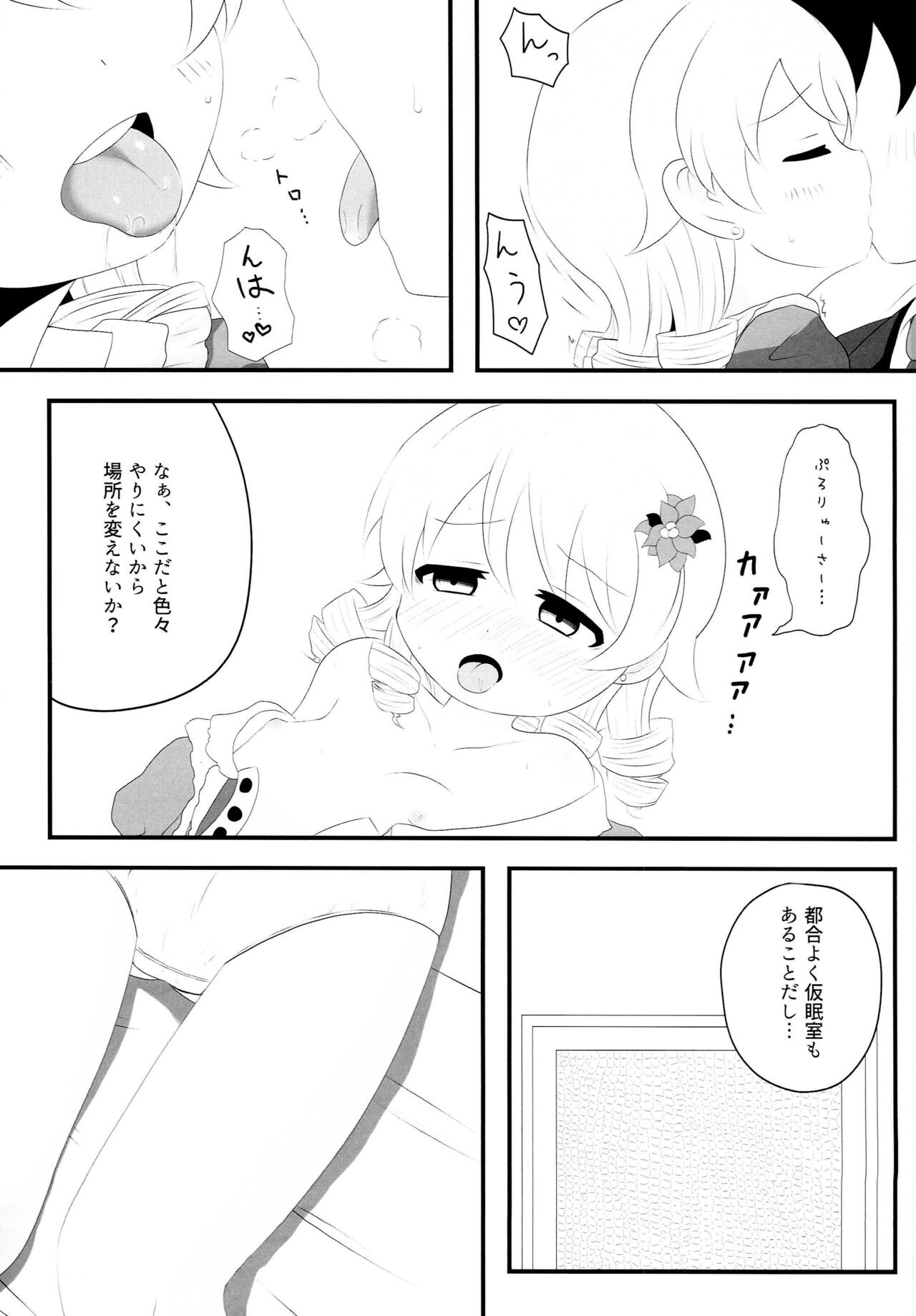 Morikubo no Kimochi page 10 full