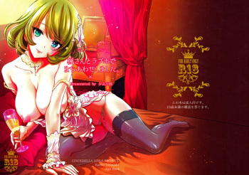 Kaede-san to LoveHo de Machiawase shimashita. | Meeting with Kaede-san in a Love Hotel cover
