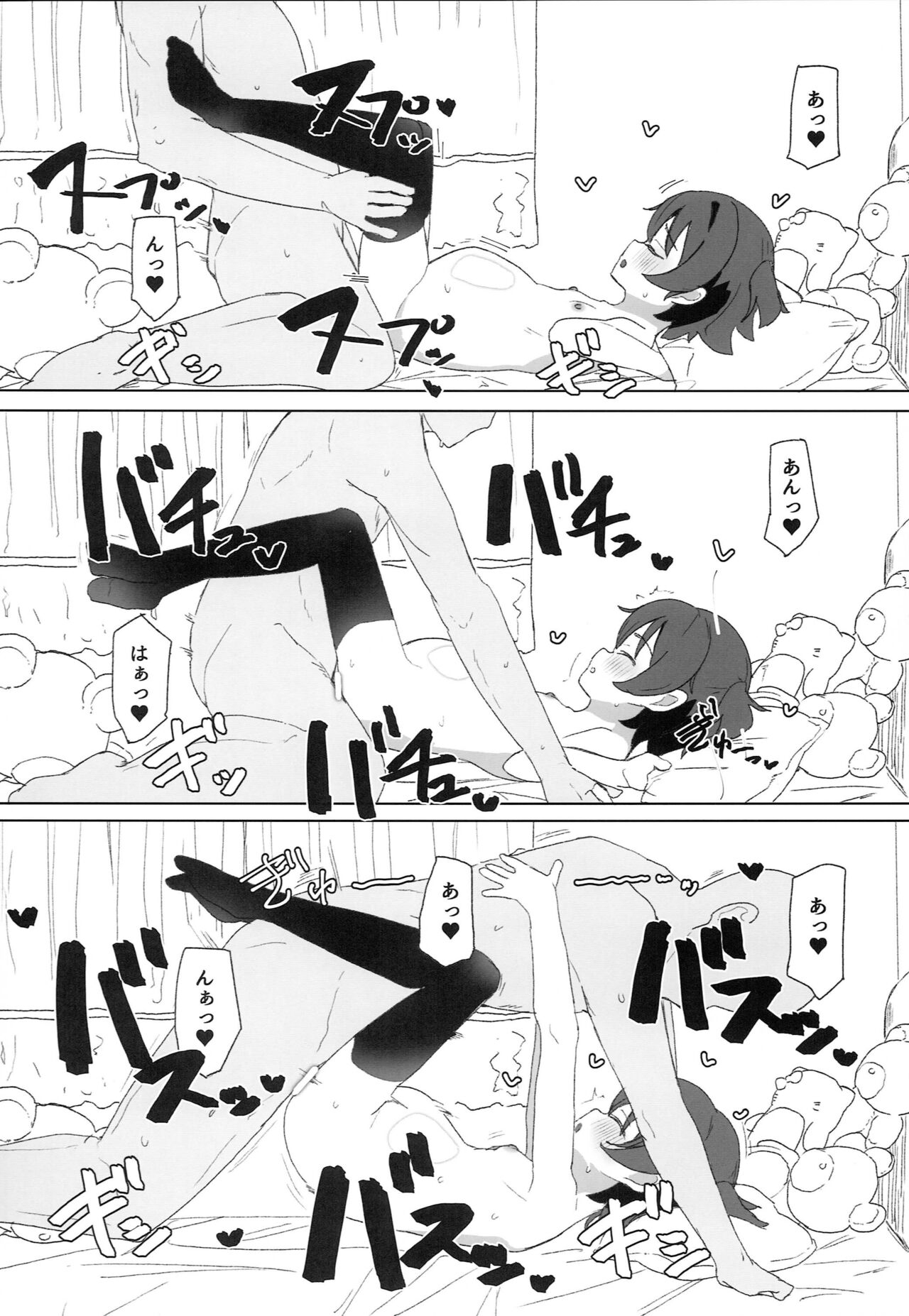 Tricolore Lolinity page 9 full