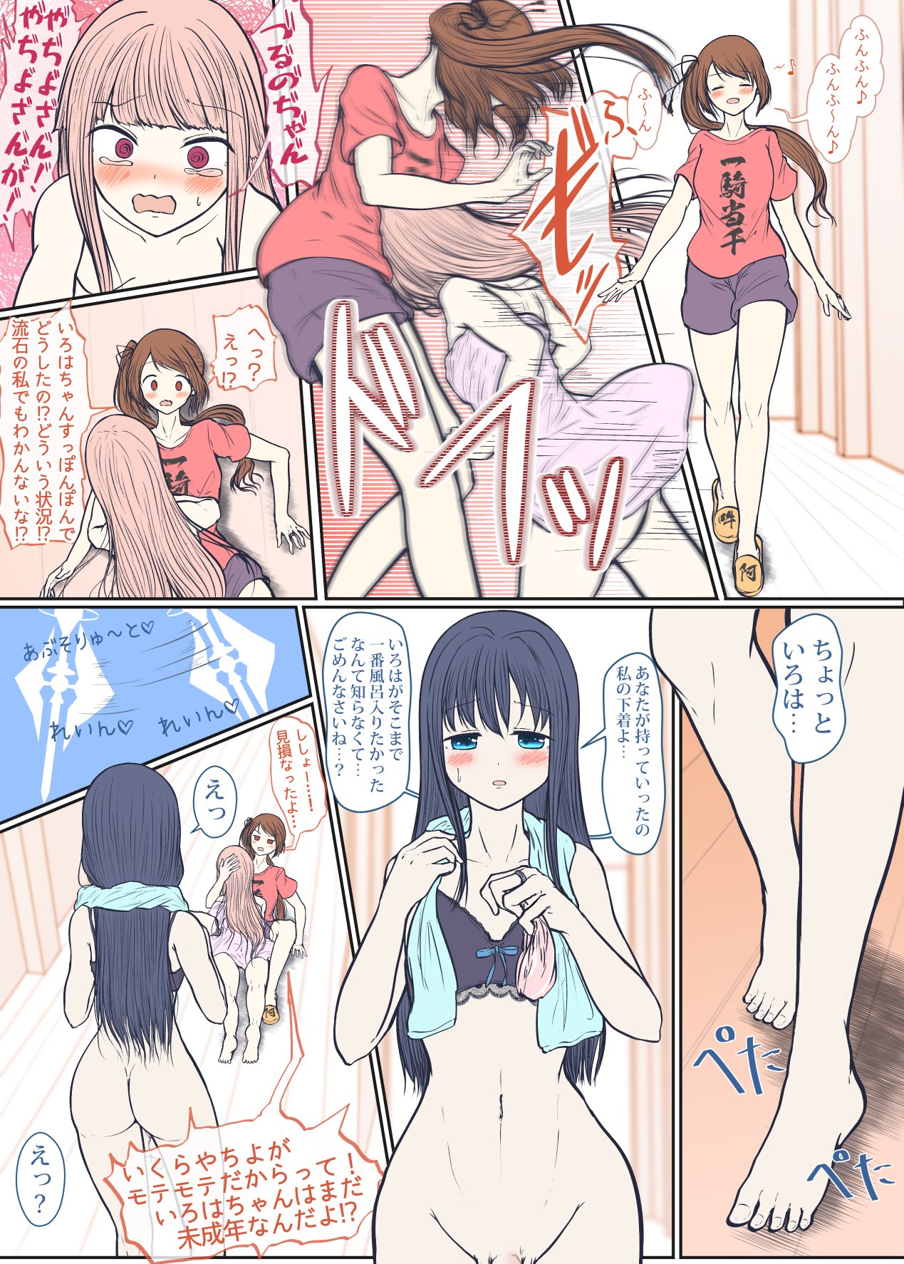 Gigastar☆ page 5 full