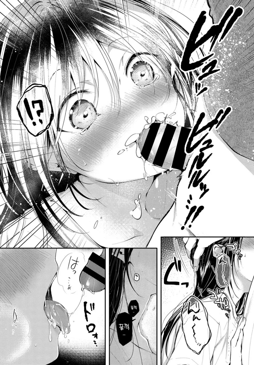 Mayoineko no Ongaeshi | 길잃은 고양이의 은혜갚기 page 9 full