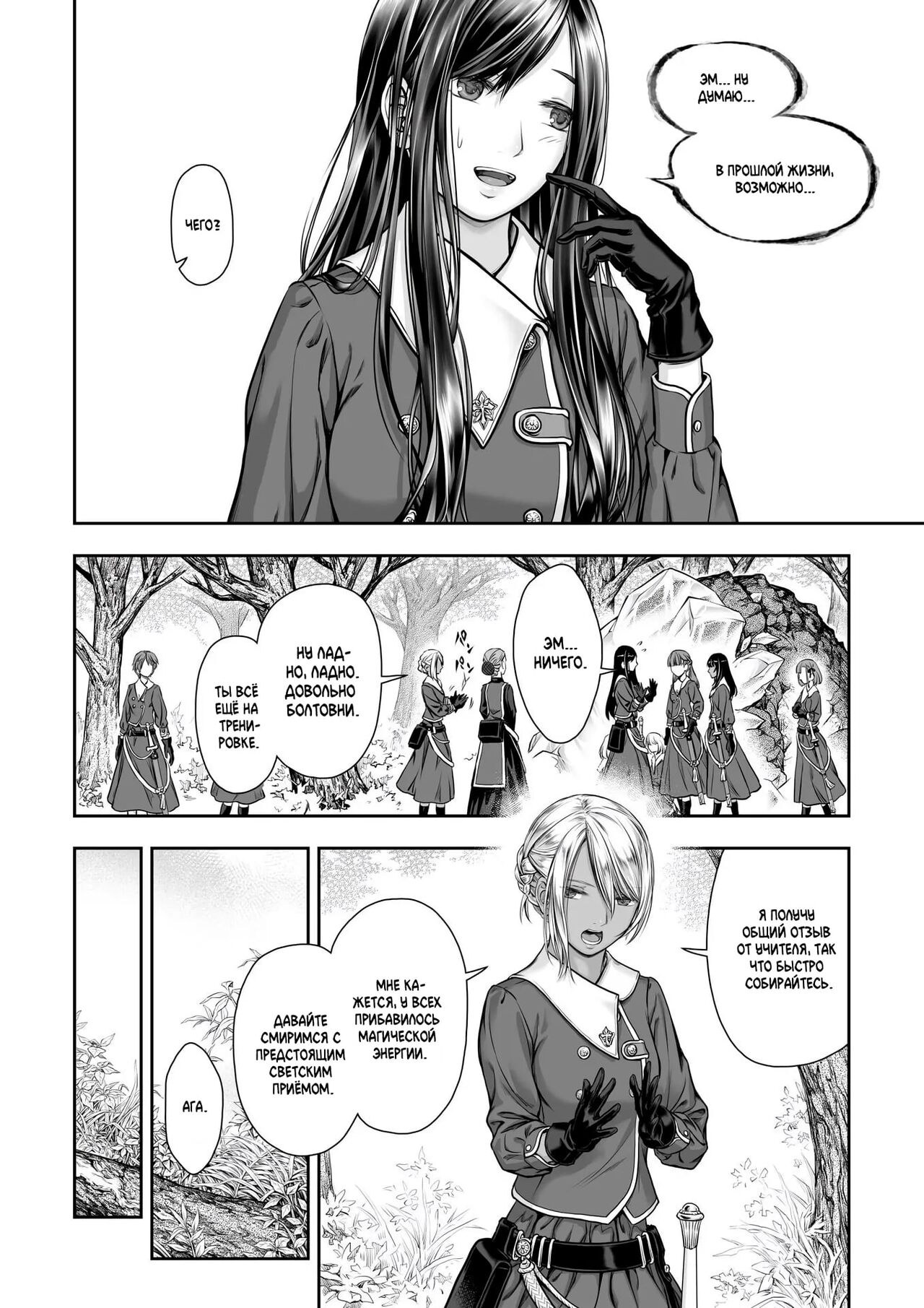 Yurika to Kawakanai Shiitsu Midare Yuri | Юрика и простыни, что никогда не будут сухими page 10 full