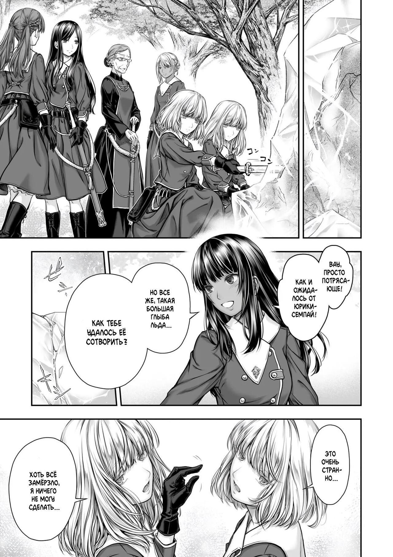 Yurika to Kawakanai Shiitsu Midare Yuri | Юрика и простыни, что никогда не будут сухими page 9 full