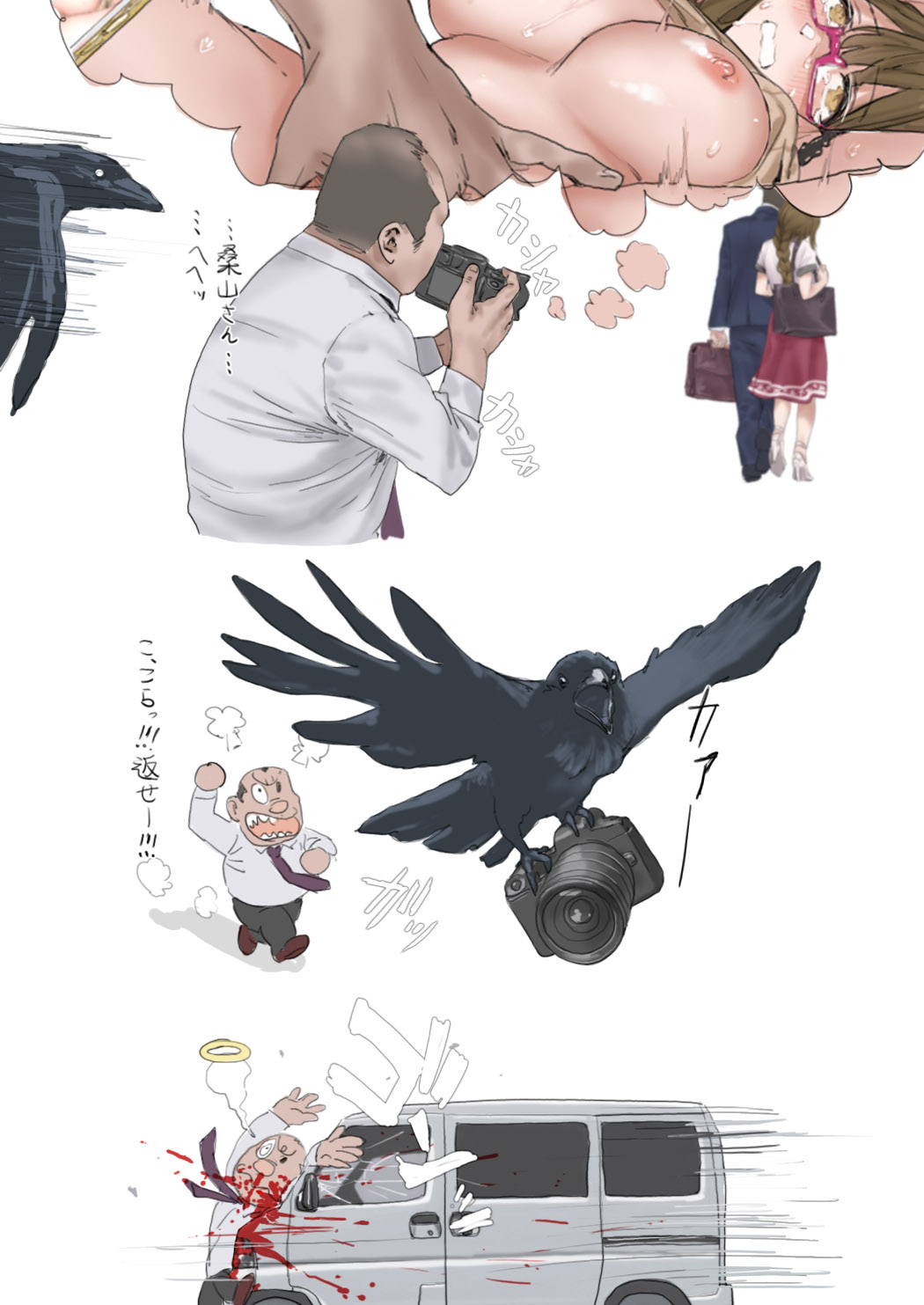 Bonus Commu #48 page 7 full