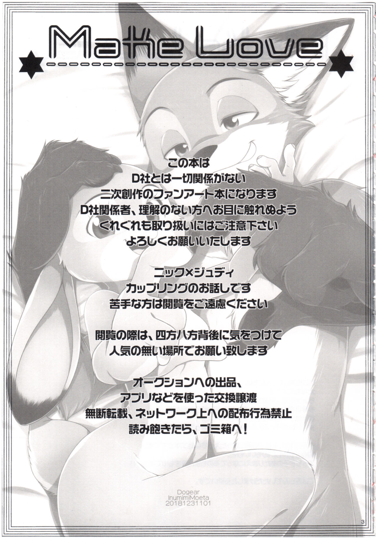 Make Love page 3 full