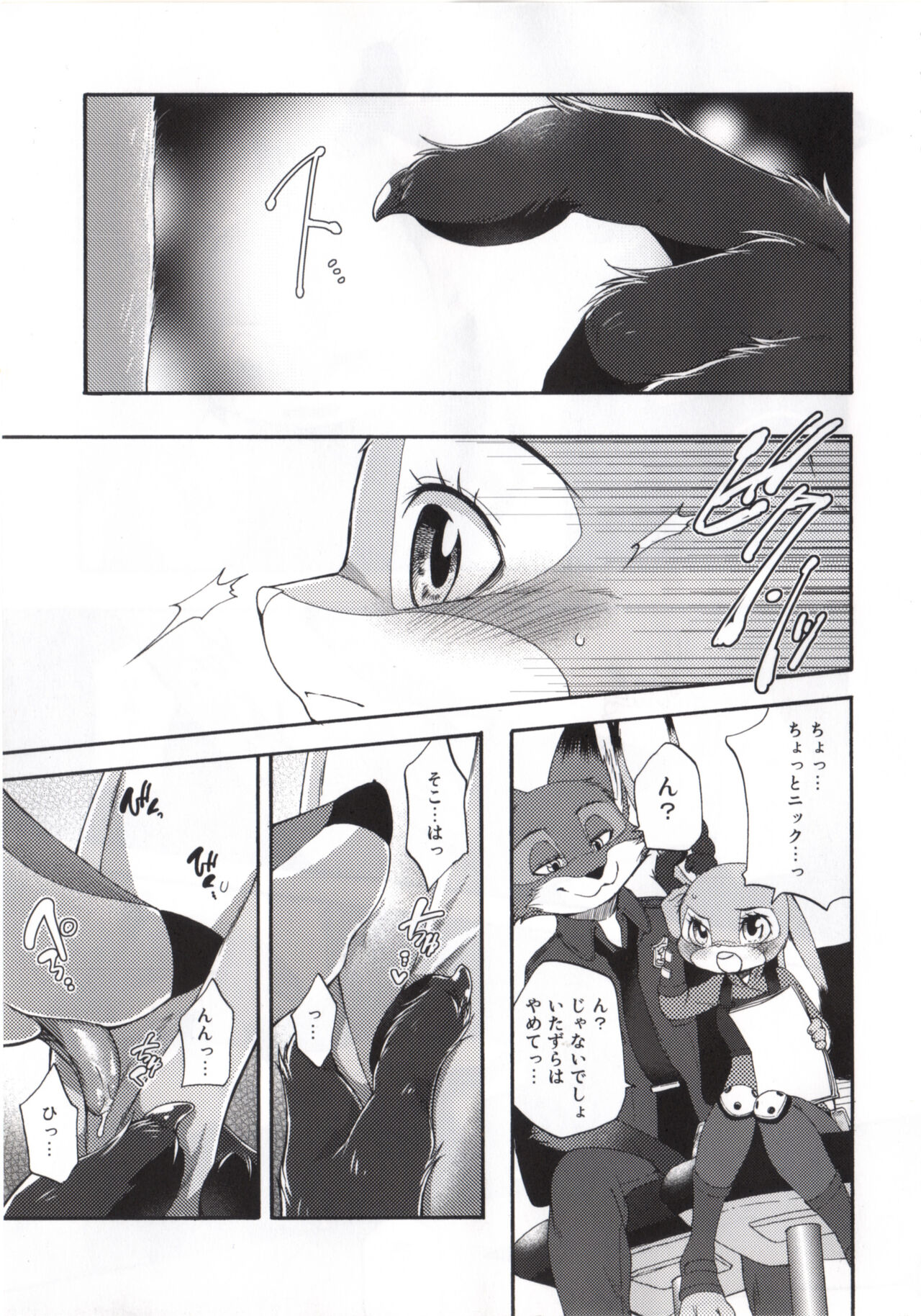 Make Love page 7 full