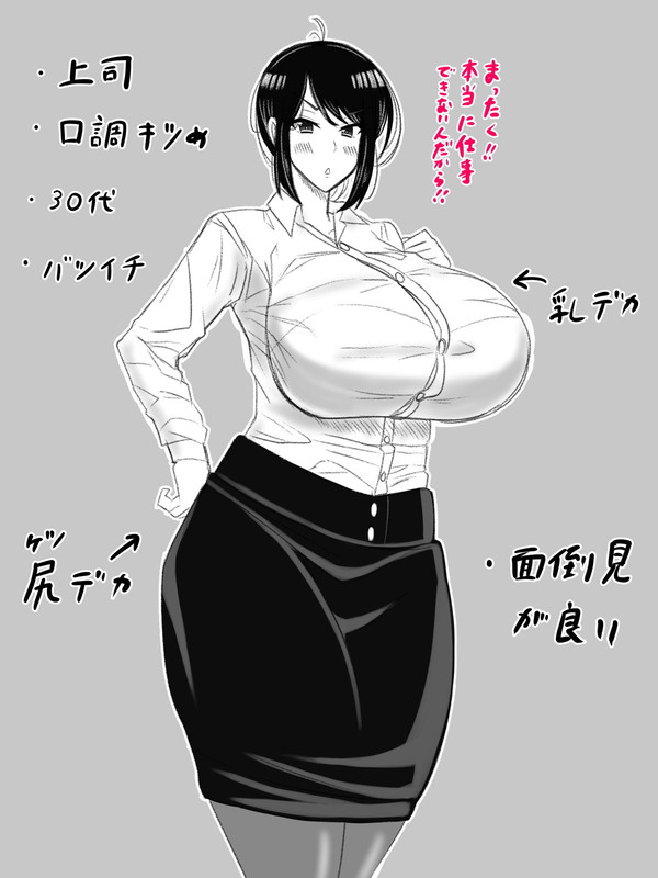 Yotta Onna Joushi to Rabuhoteru ni  Tsurekonda Hanashi ❤ page 4 full