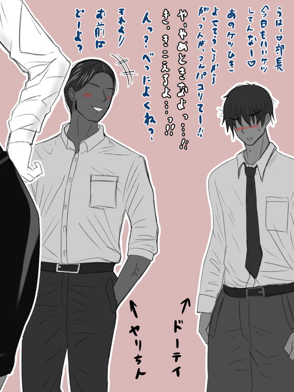 Yotta Onna Joushi to Rabuhoteru ni  Tsurekonda Hanashi ❤ page 5 full