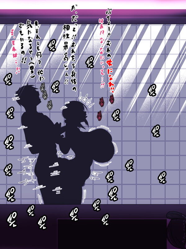 Yotta Onna Joushi to Rabuhoteru ni  Tsurekonda Hanashi ❤ page 8 full