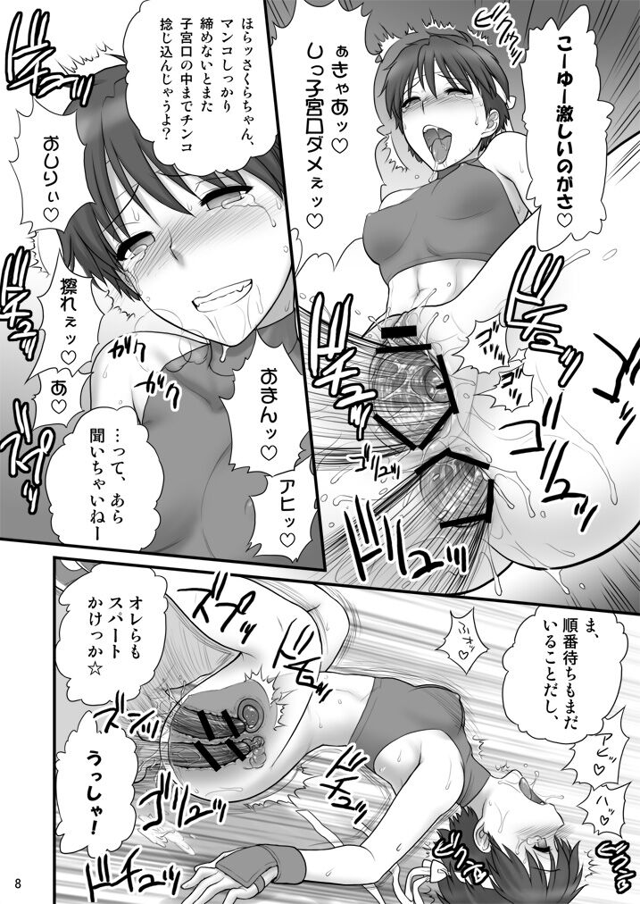 Sakura iro page 8 full