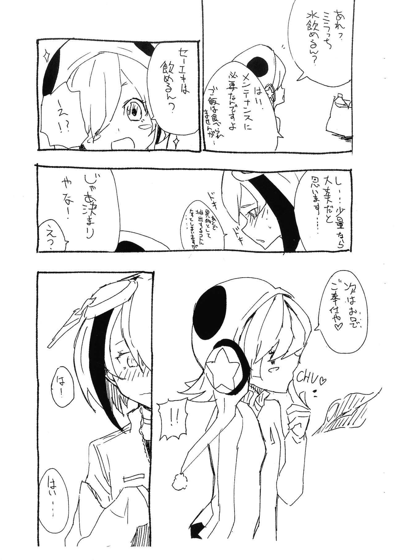 Mira Oji-chan to Asobo! page 6 full