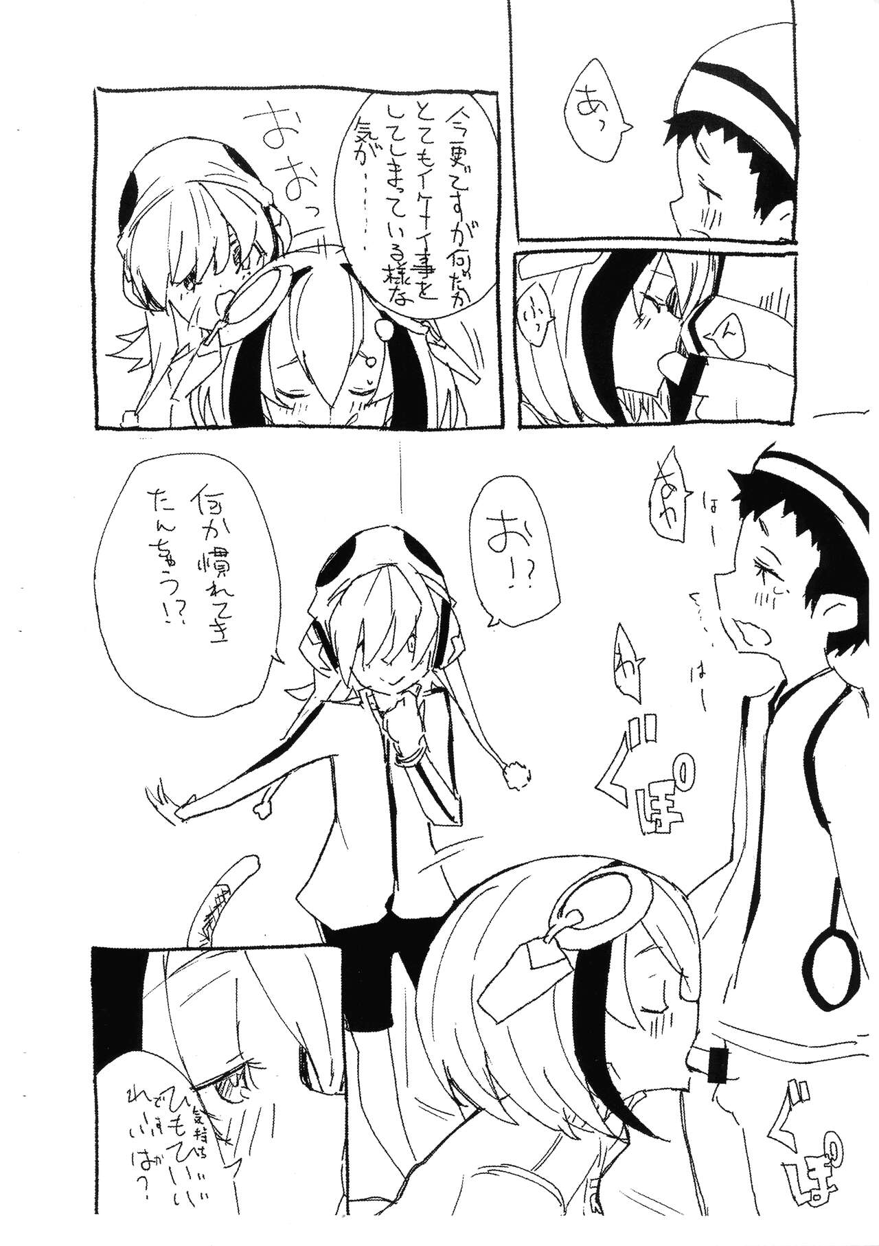 Mira Oji-chan to Asobo! page 7 full