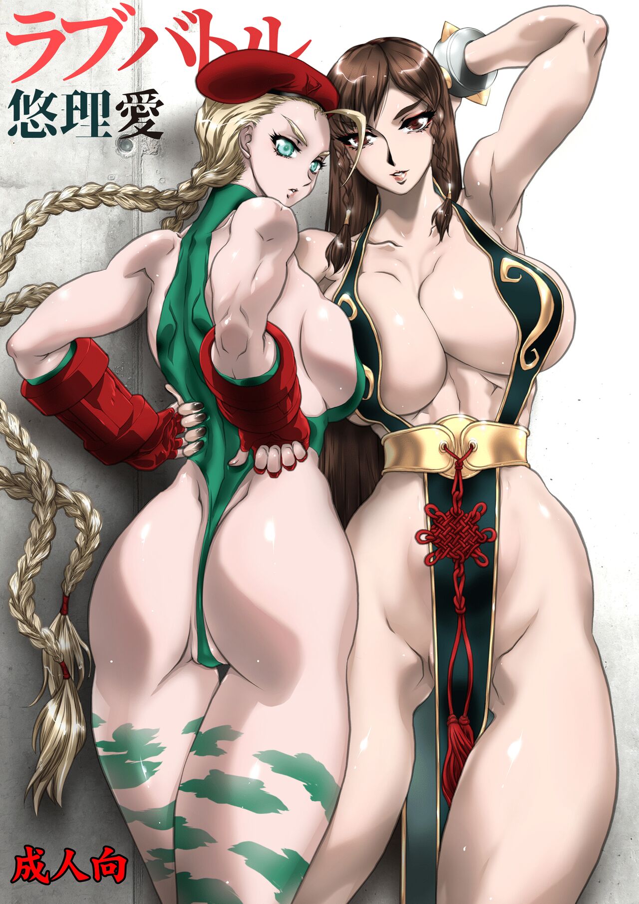 Love Battle page 1 full
