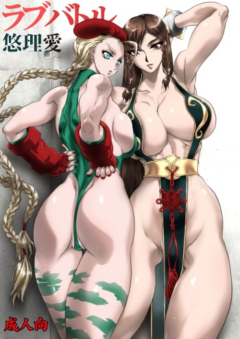 Love Battle cover