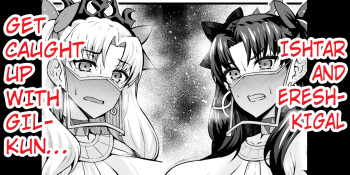 Ishtar, Ereshkigal o Makikonde Gil-kun to... cover