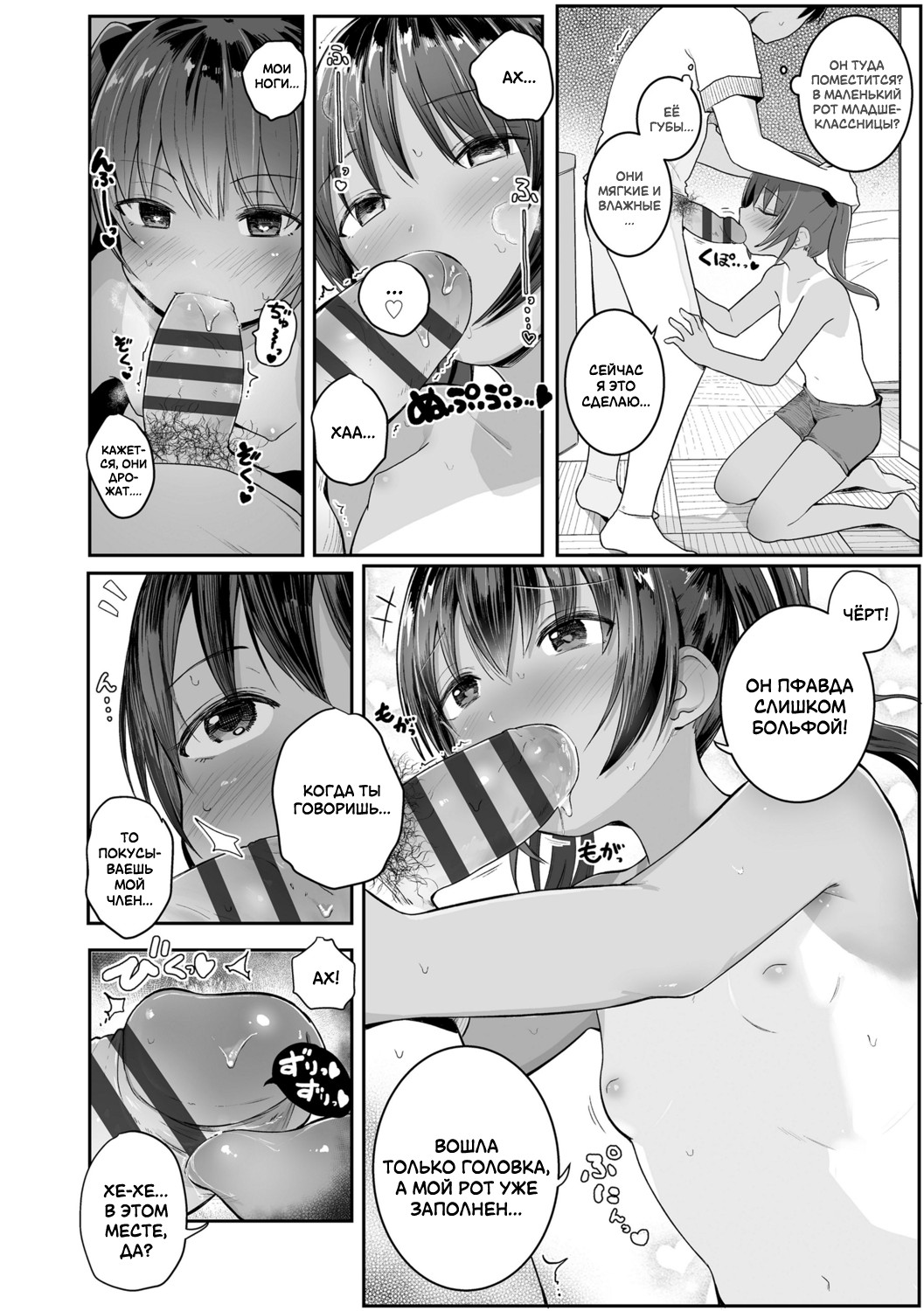 Ecchi Daisuki! | Я люблю секс! page 10 full