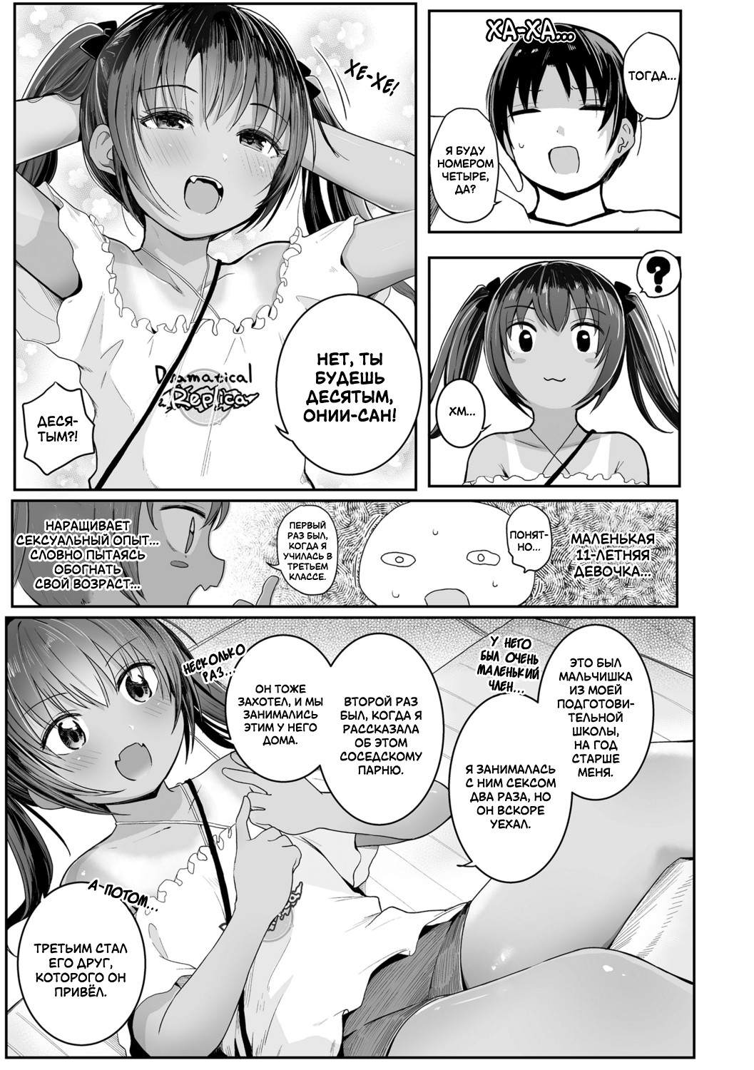 Ecchi Daisuki! | Я люблю секс! page 3 full