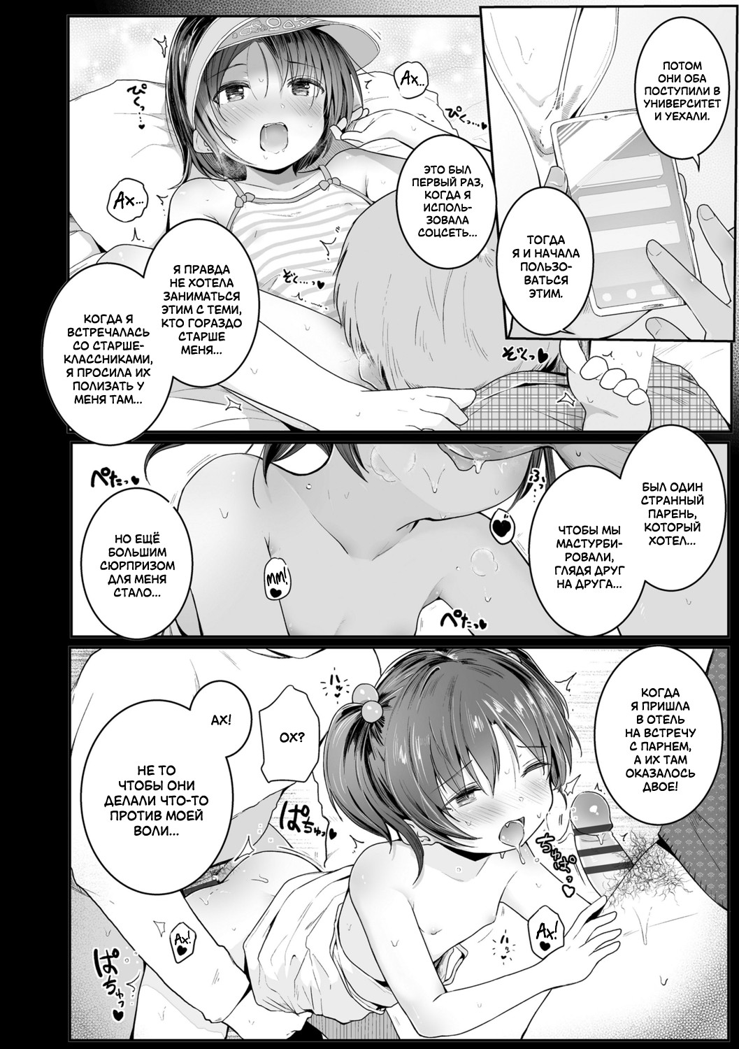 Ecchi Daisuki! | Я люблю секс! page 4 full