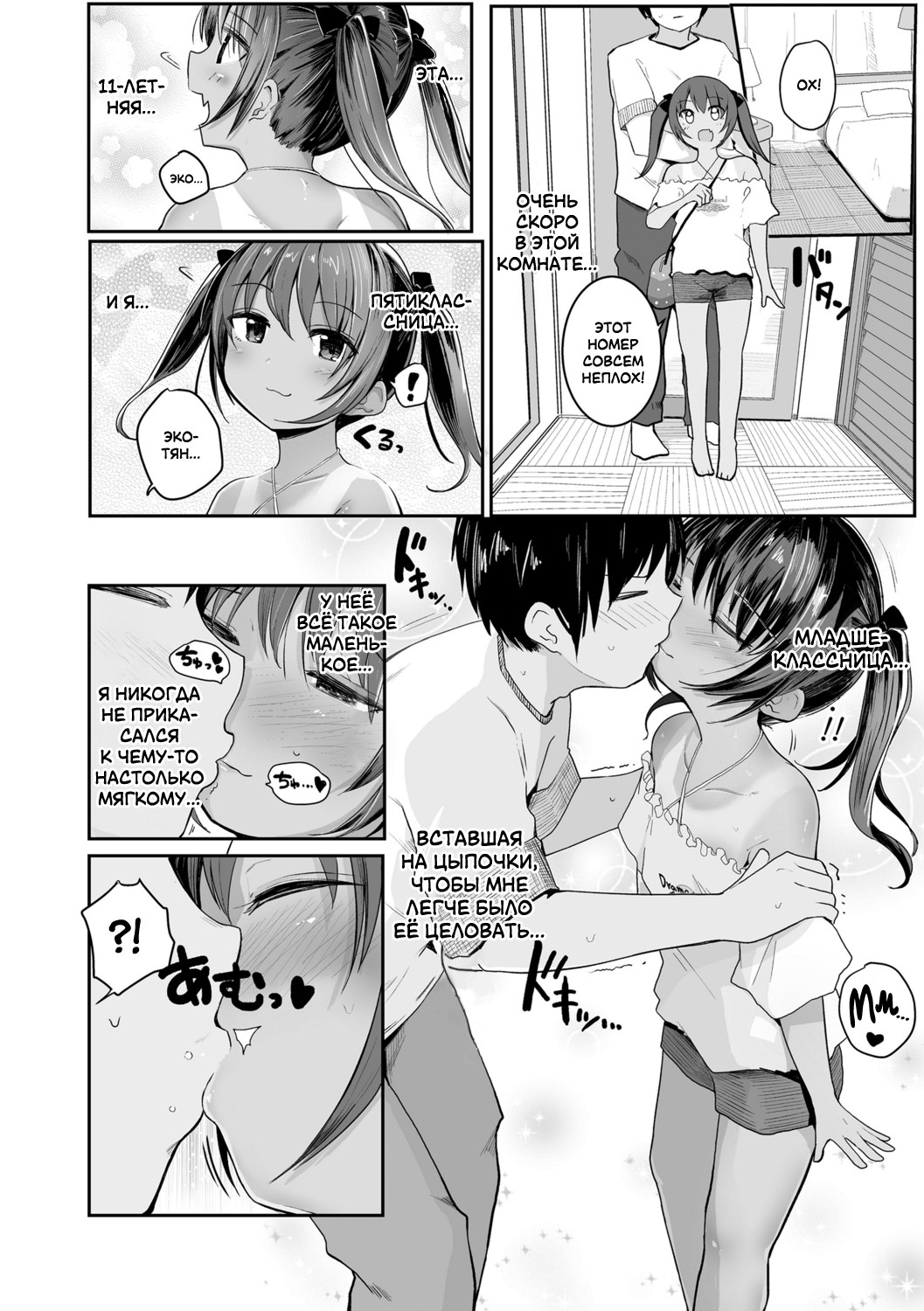Ecchi Daisuki! | Я люблю секс! page 6 full