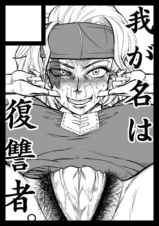 山田シグ魔 page 4 full