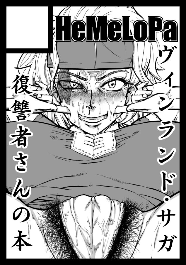 山田シグ魔 page 5 full