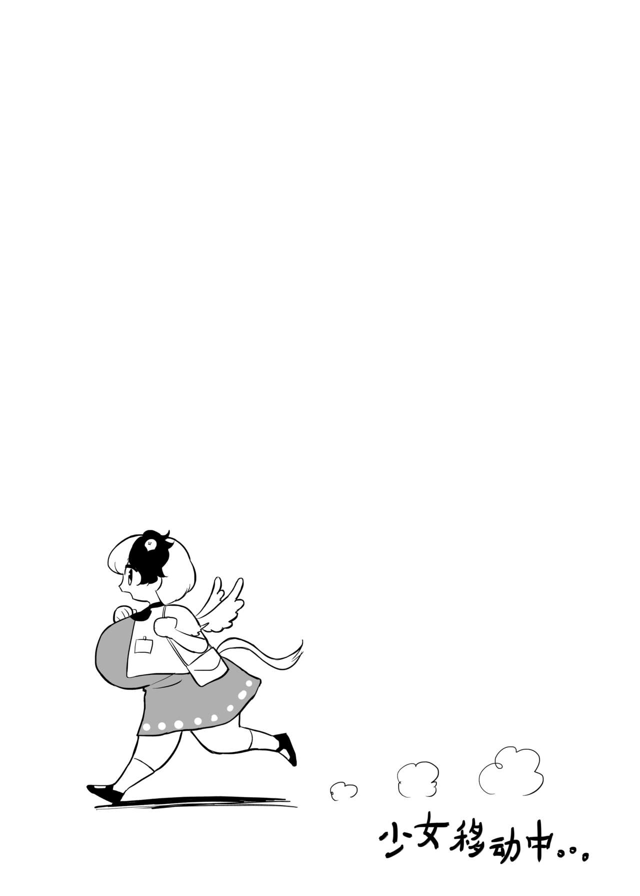 Kutaka-san ni Nerawareta!? page 6 full