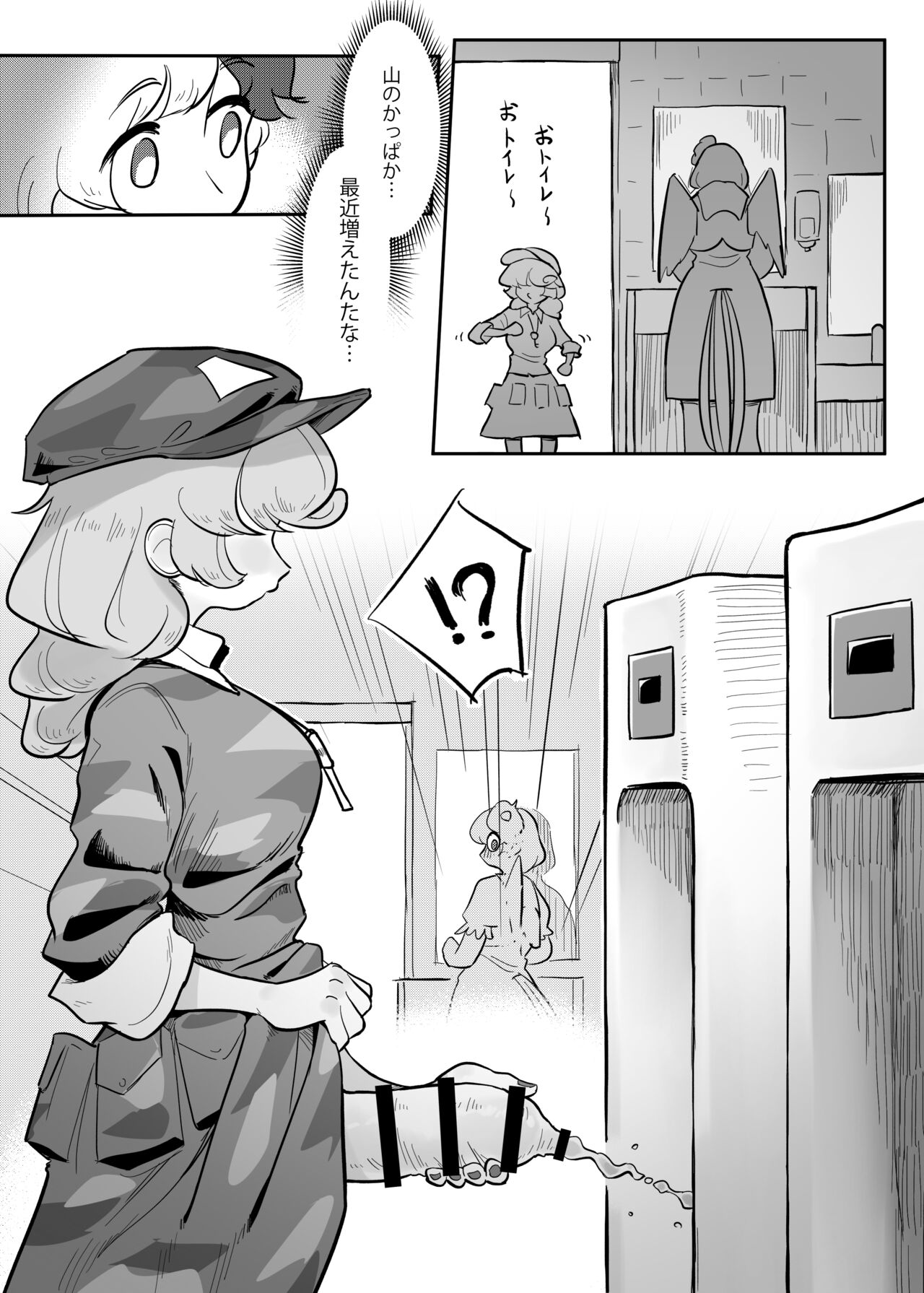 Kutaka-san ni Nerawareta!? page 8 full
