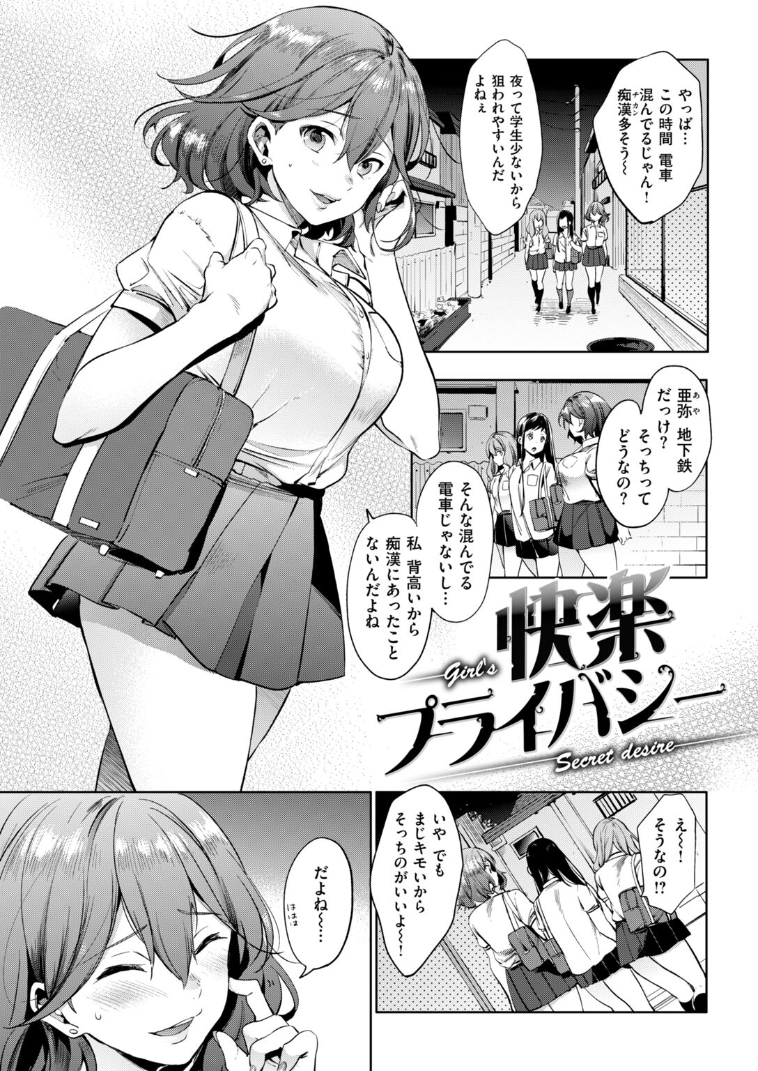kairaku privacy page 3 full