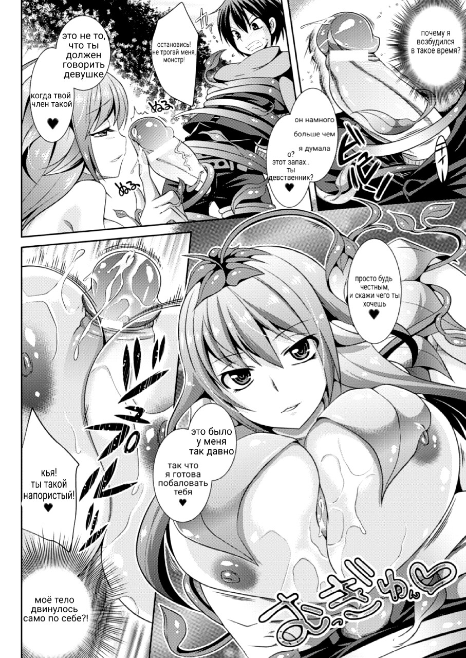 Kairaku no Mandragora | Мандрагора удовольствия page 4 full