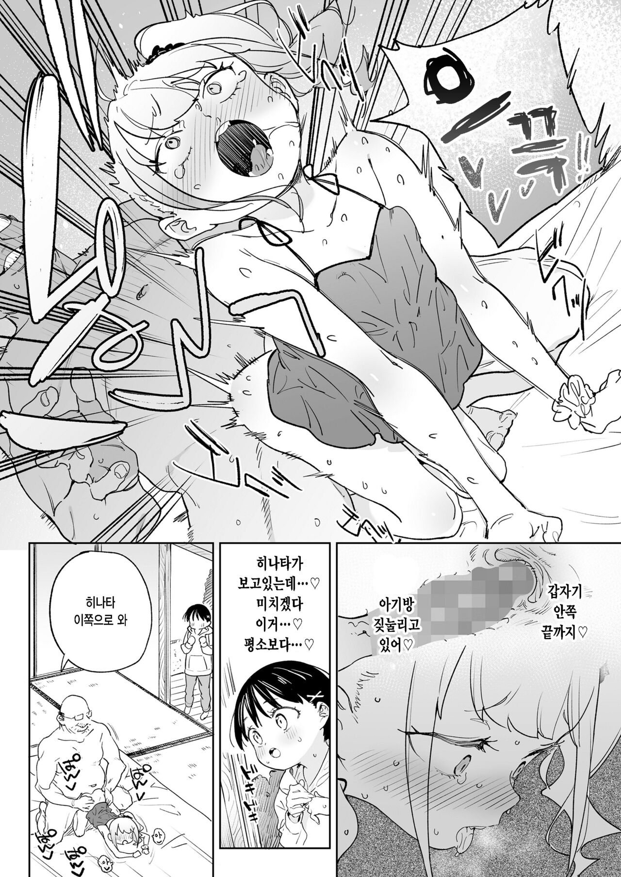 Mesugaki Karin chan wa choukyou zumi page 10 full