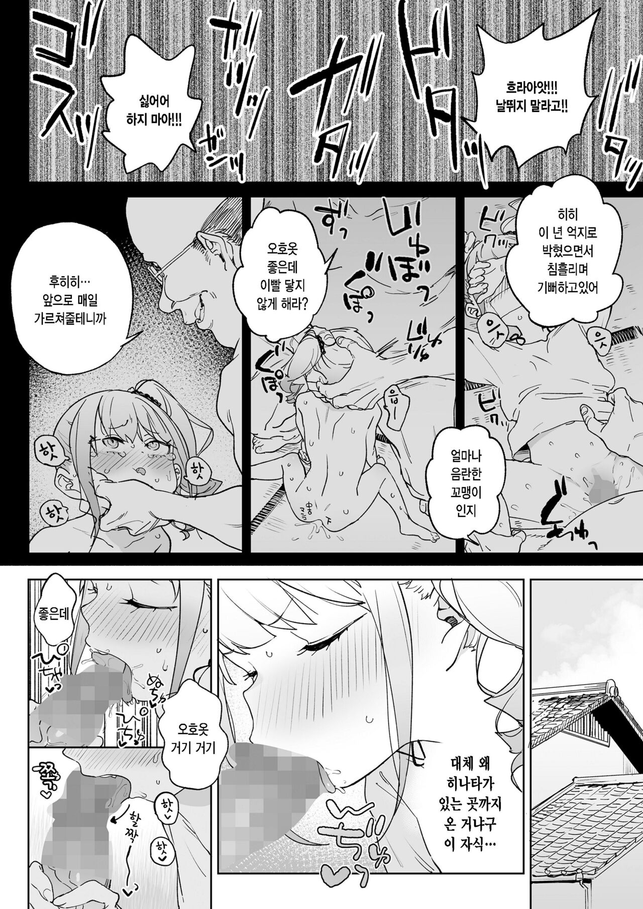 Mesugaki Karin chan wa choukyou zumi page 4 full