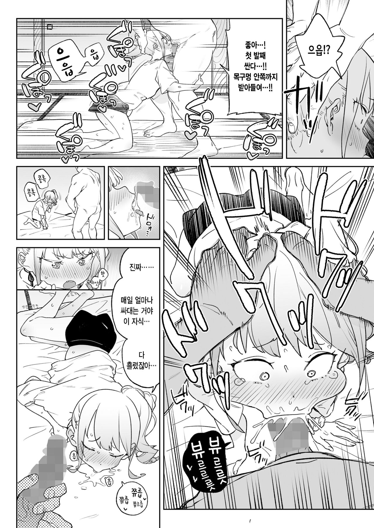 Mesugaki Karin chan wa choukyou zumi page 6 full