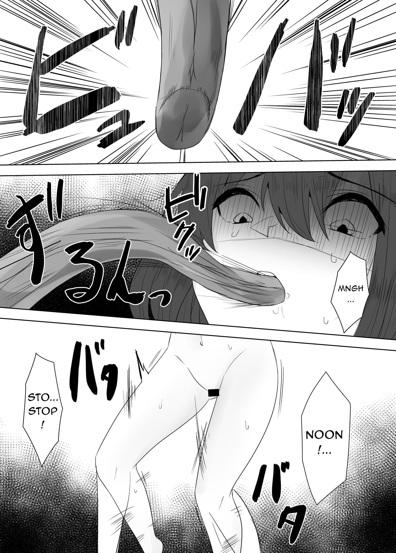 Naedoko Shoujo | La fille incubateur page 8 full