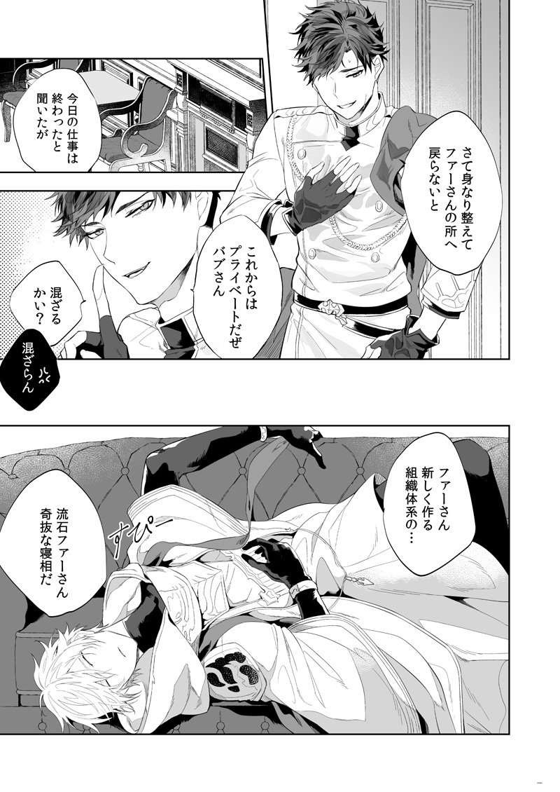 Euphoria page 8 full