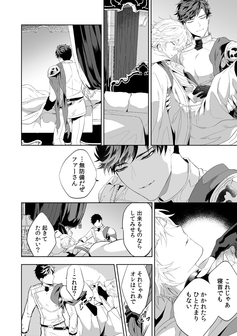 Euphoria page 9 full