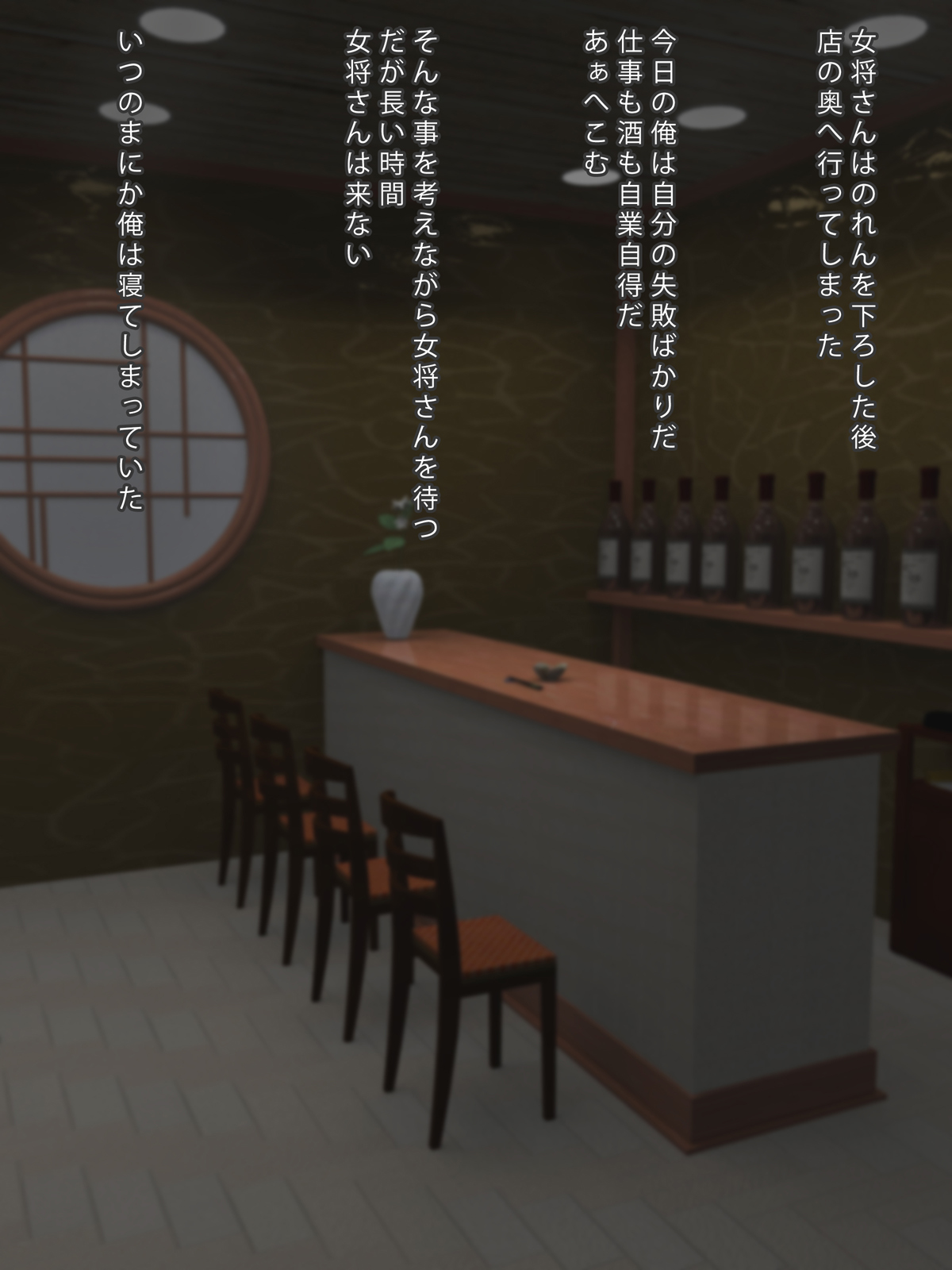 Izakaya Okami no Ura no Kao page 10 full