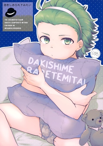 Dakishimerarete Mitai - I Want to Be Hugged cover