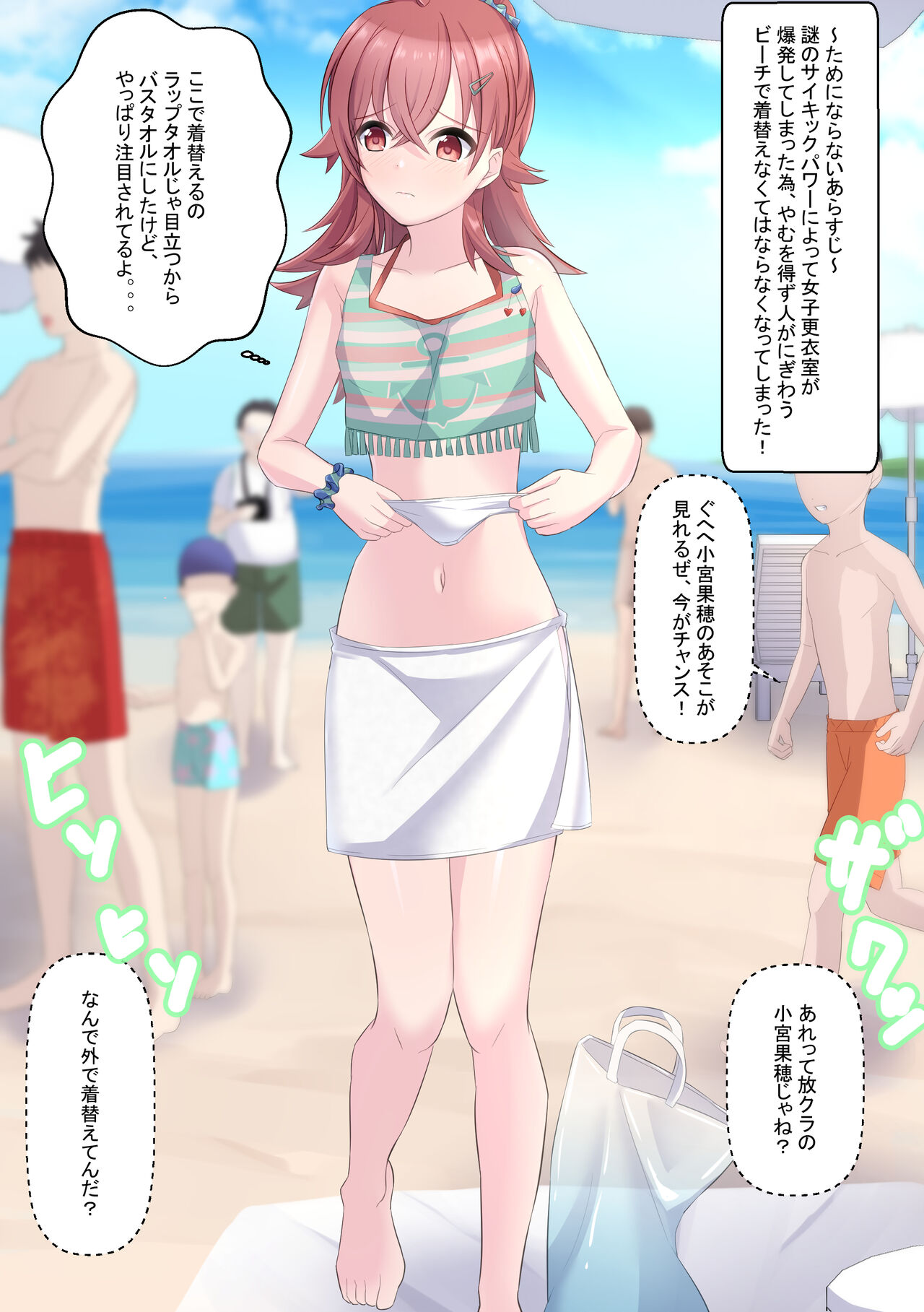Artist | Himematu page 7 full
