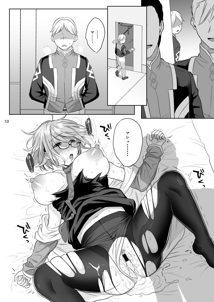 Zenbu Mash ga Waruin da. page 9 full