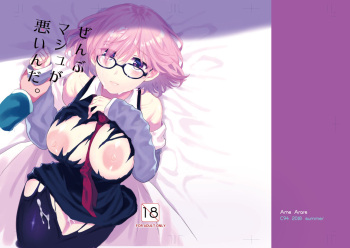 Zenbu Mash ga Waruin da. cover